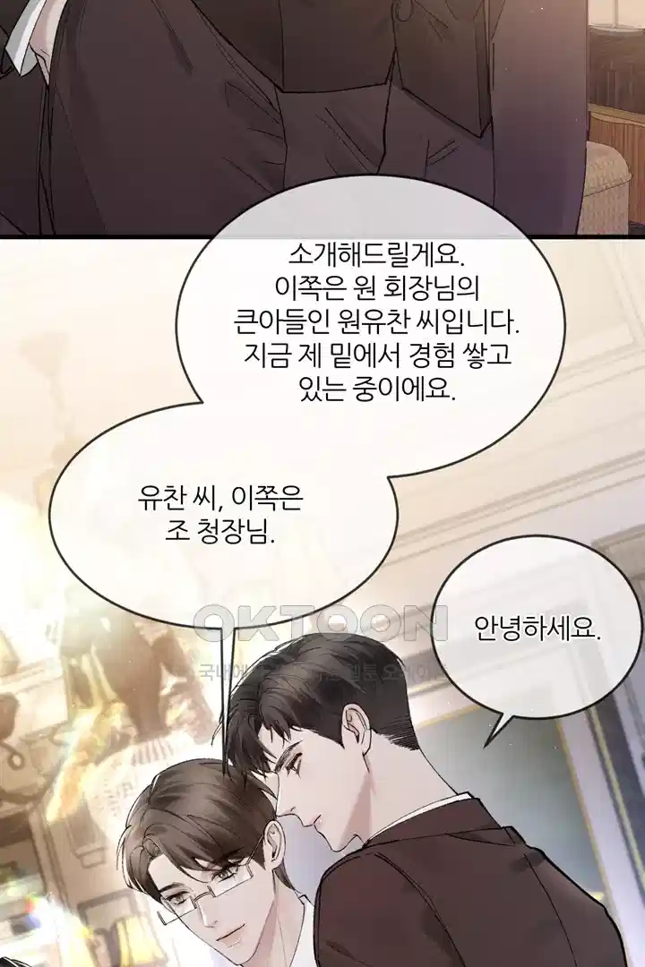 팃포탯 28화 8