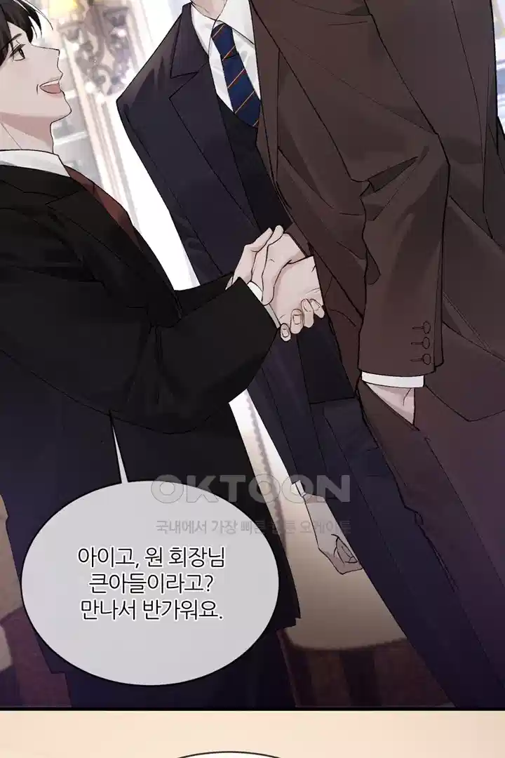 팃포탯 28화 9