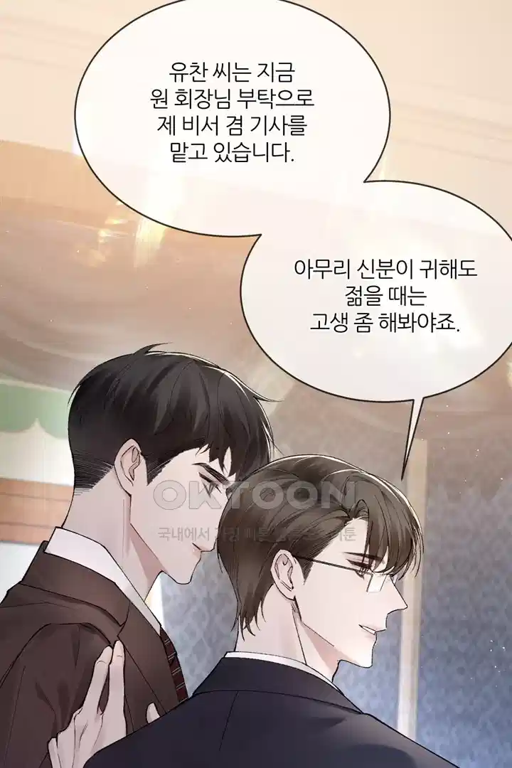 팃포탯 28화 10