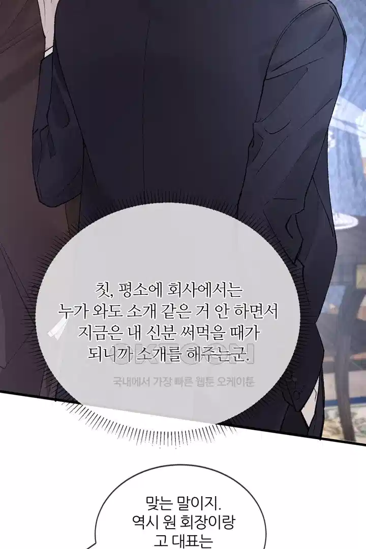팃포탯 28화 11