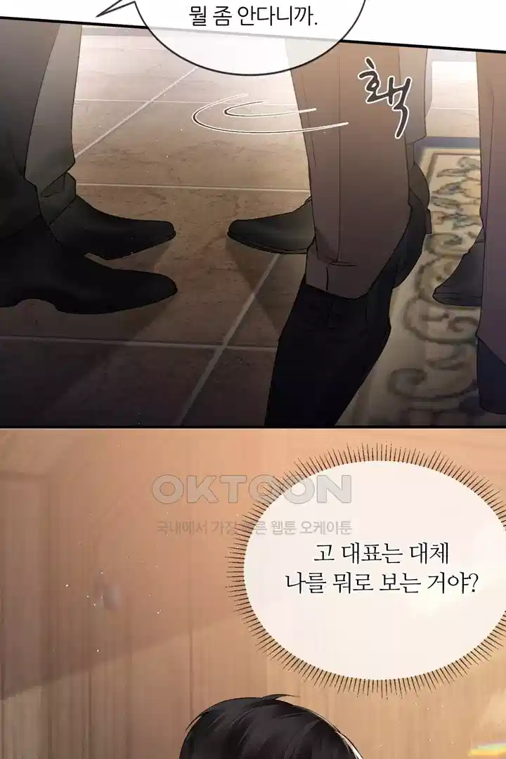 팃포탯 28화 12
