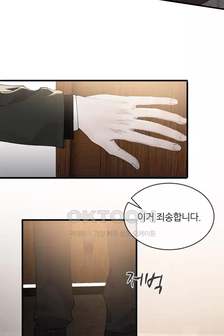 팃포탯 28화 14