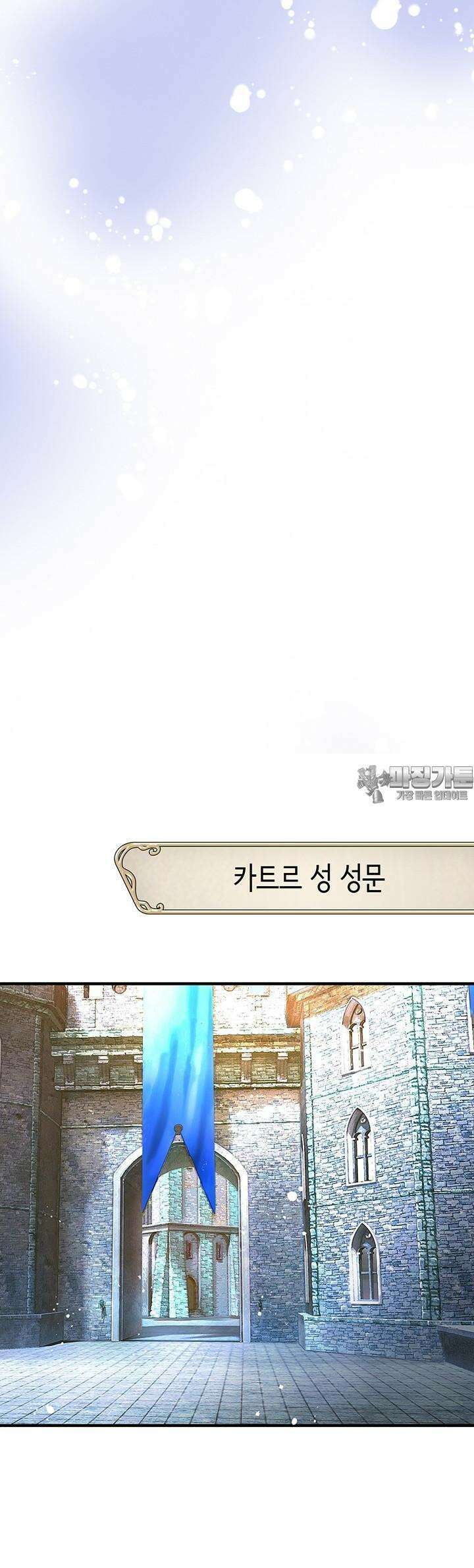 사축 길드 -마감일까지 버그로부터 이세계를 구하라! 15화 51