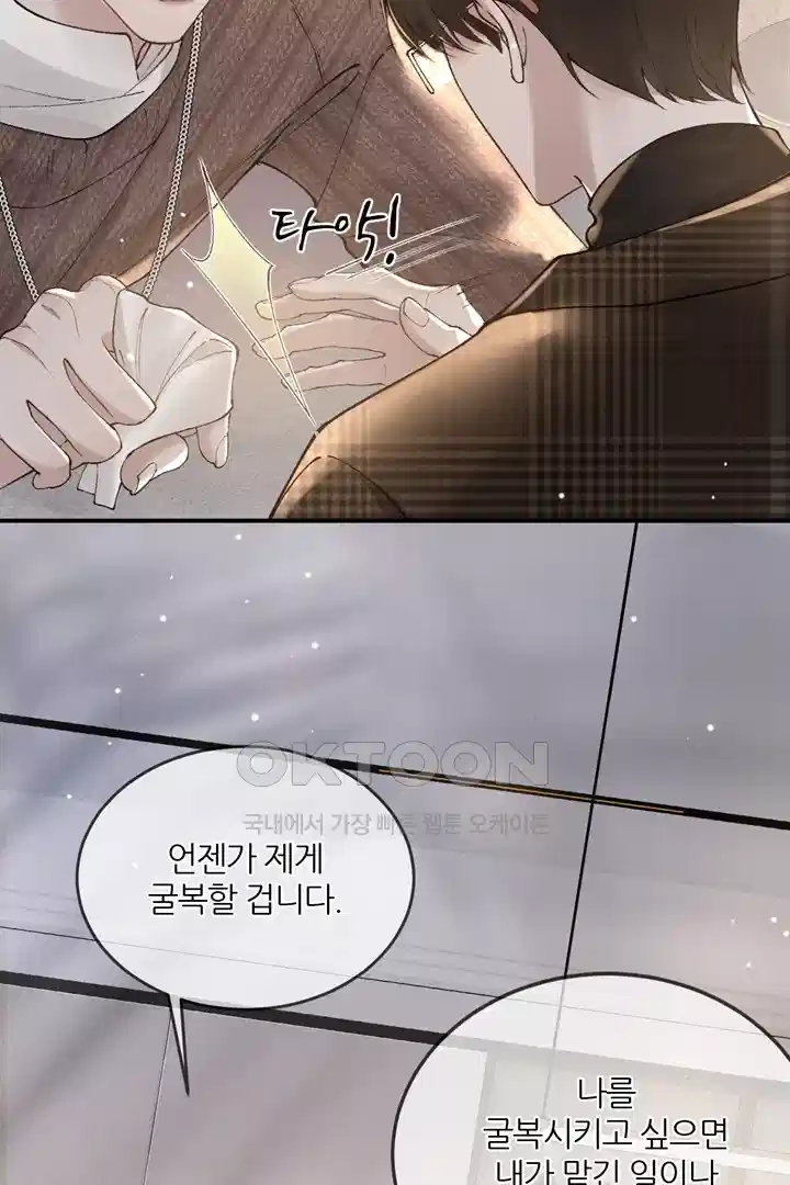 팃포탯 36화 3