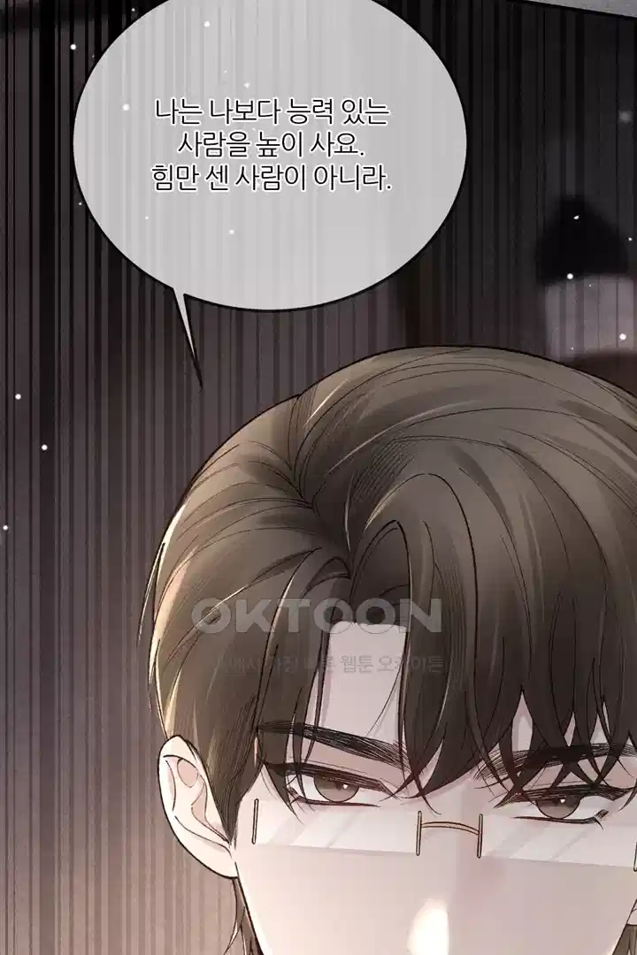 팃포탯 36화 5