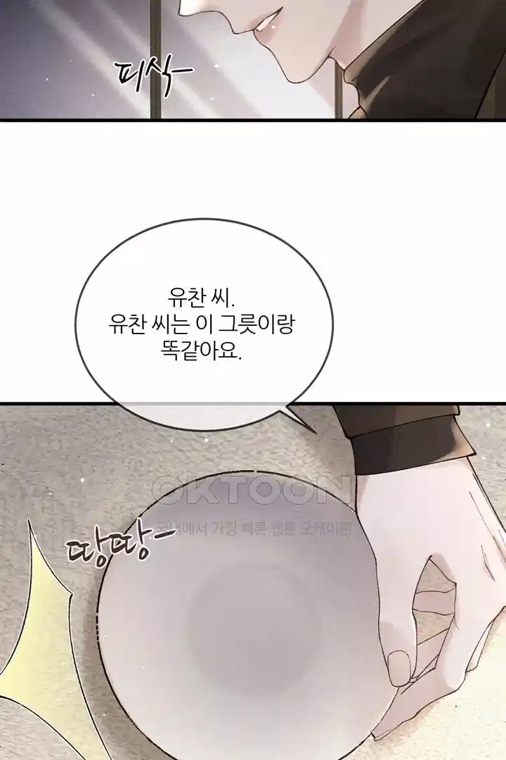팃포탯 36화 9