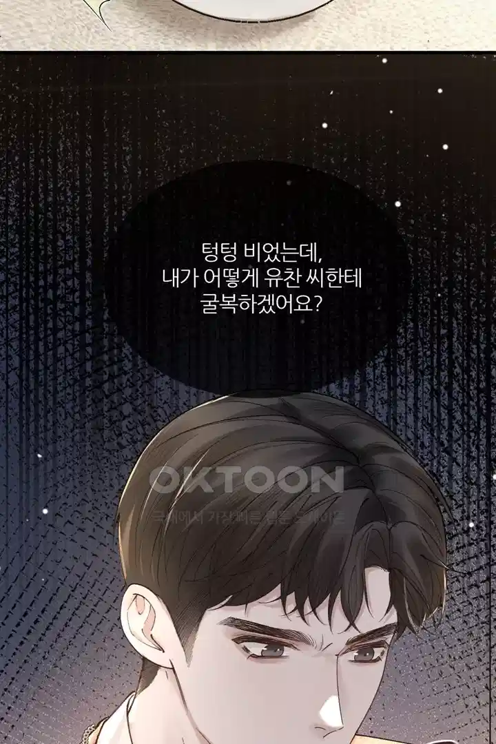 팃포탯 36화 10