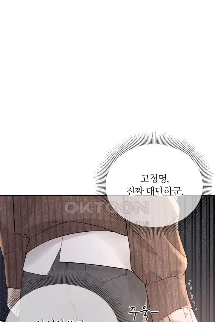 팃포탯 36화 12