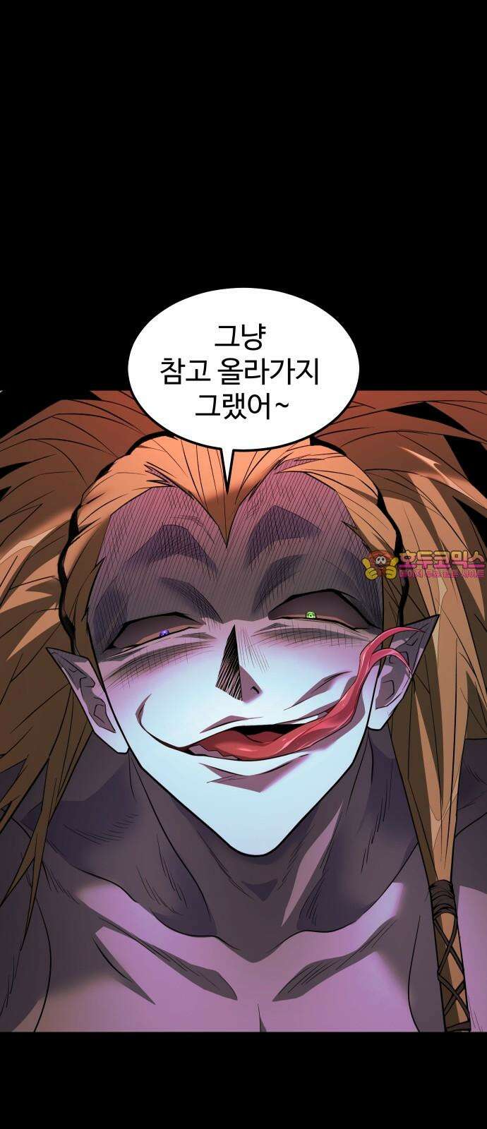 사자의 서 17화 1