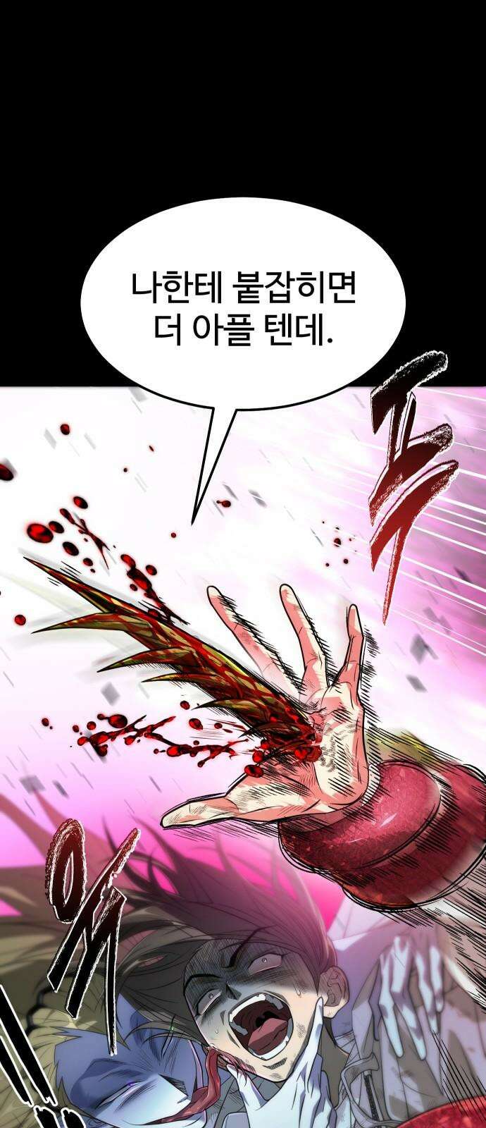 사자의 서 17화 2