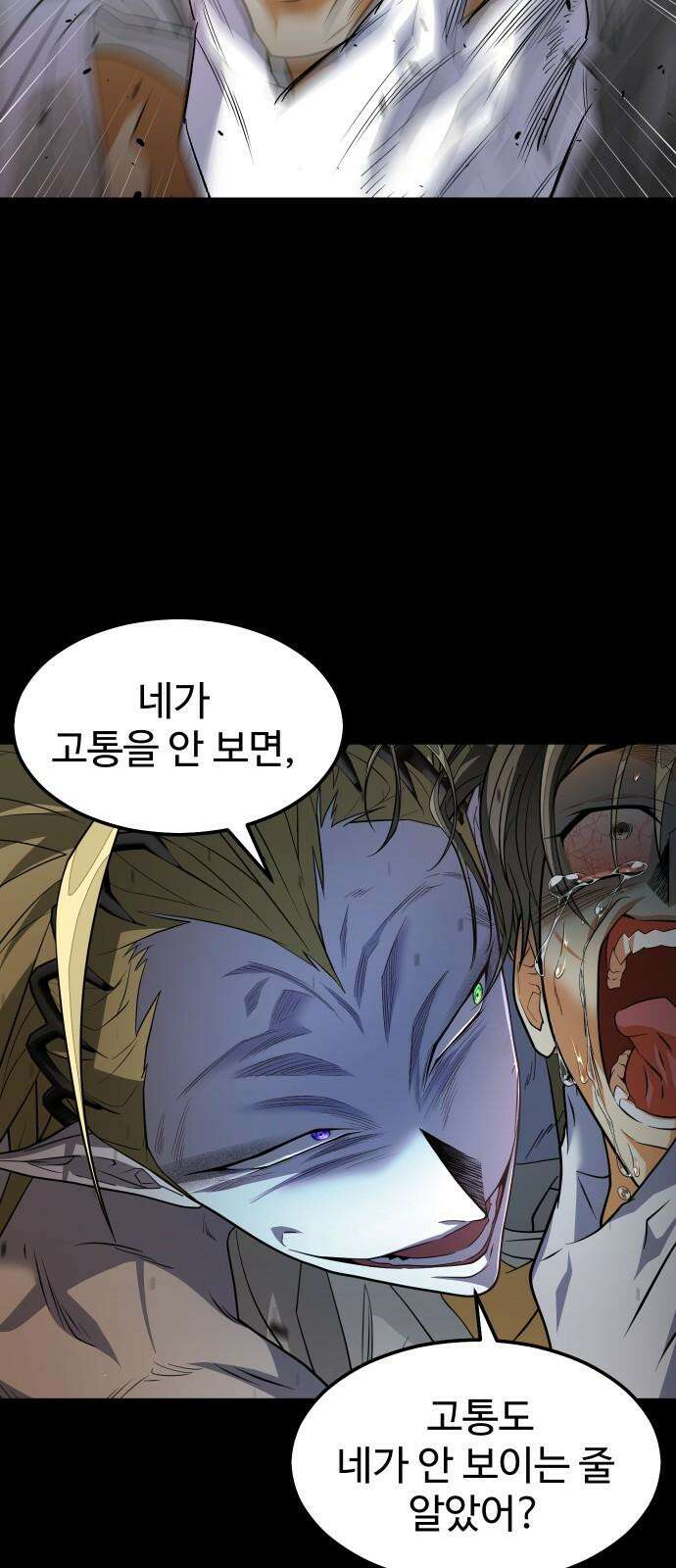 사자의 서 17화 8