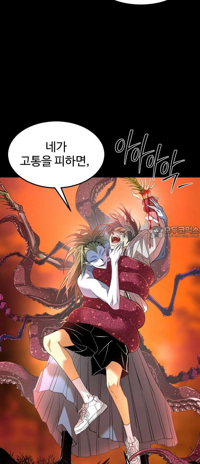 사자의 서 17화 9