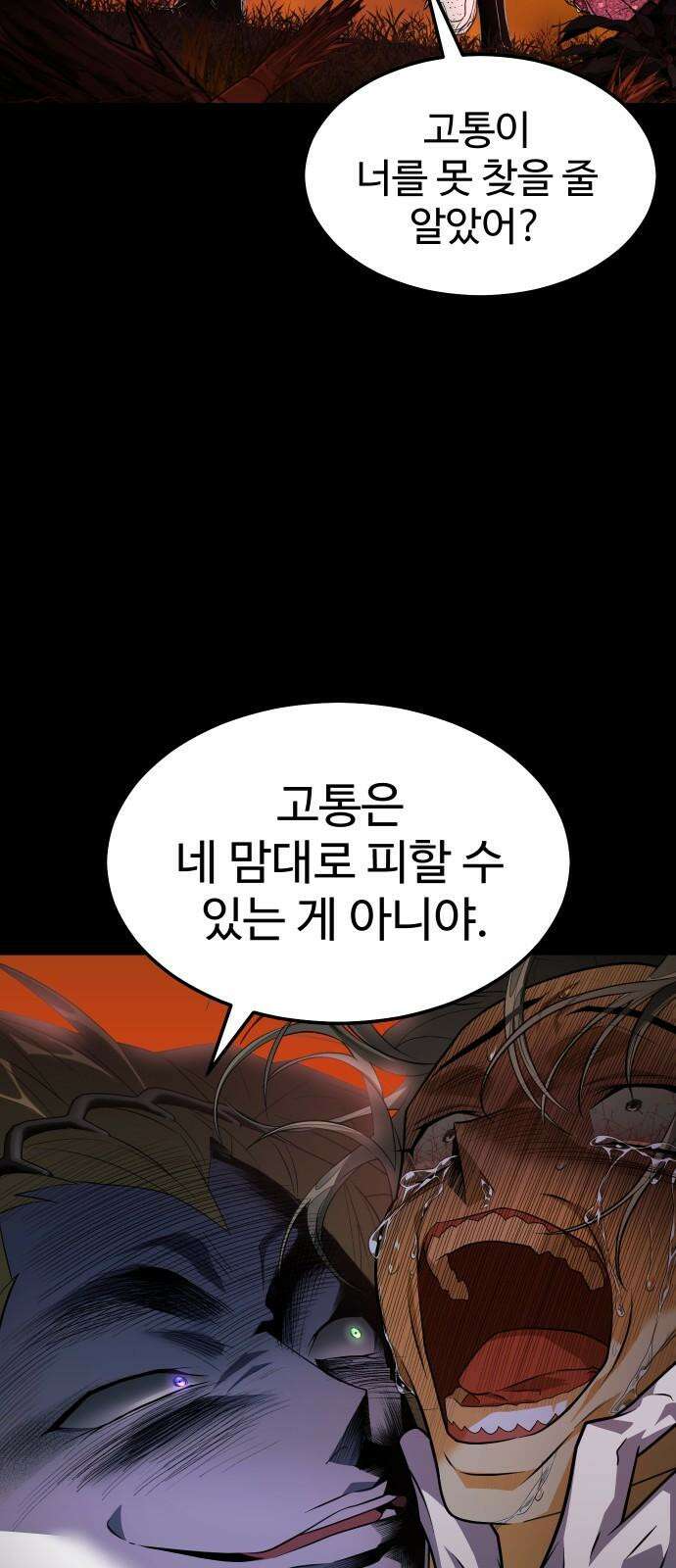 사자의 서 17화 10