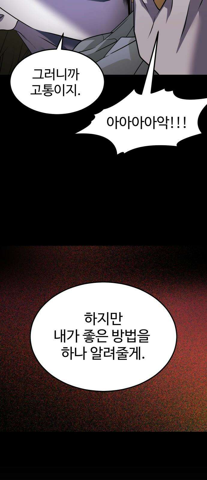 사자의 서 17화 11