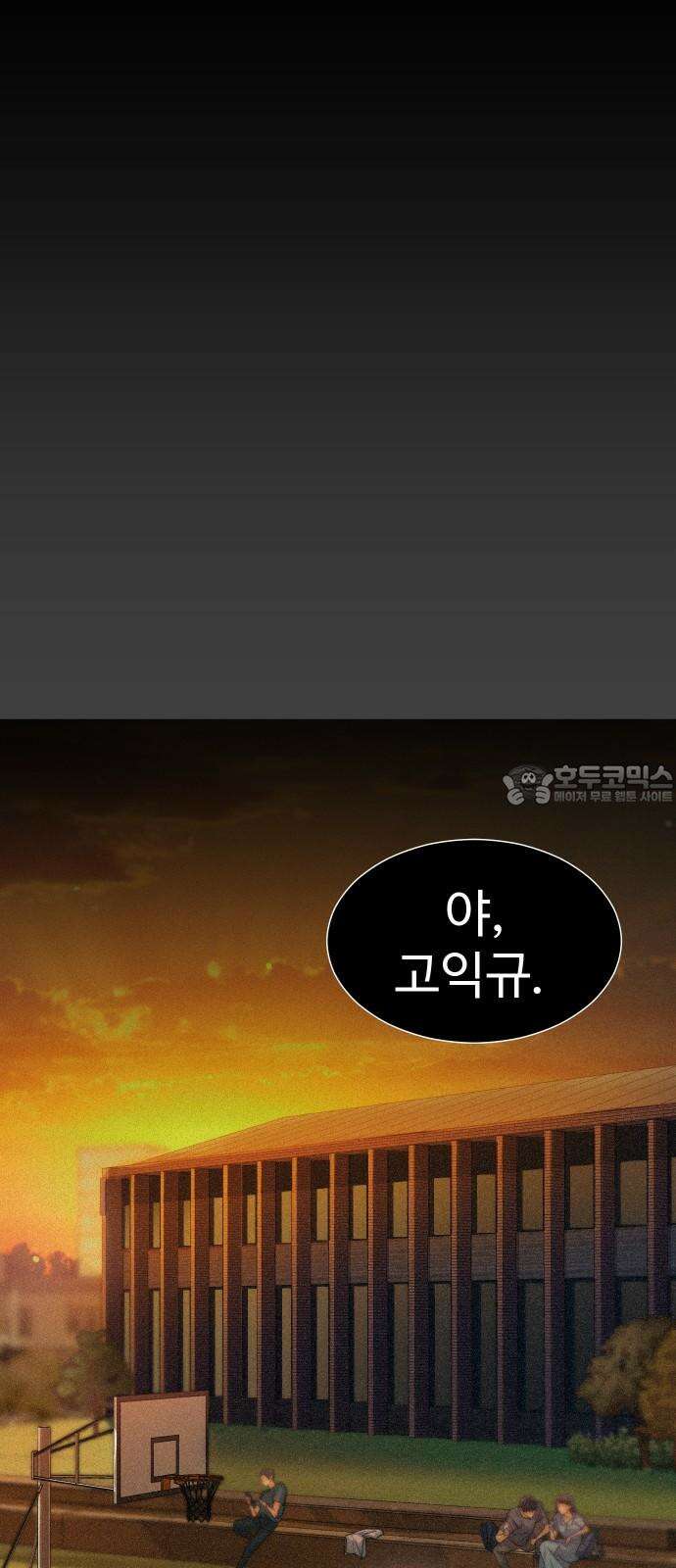 사자의 서 17화 12