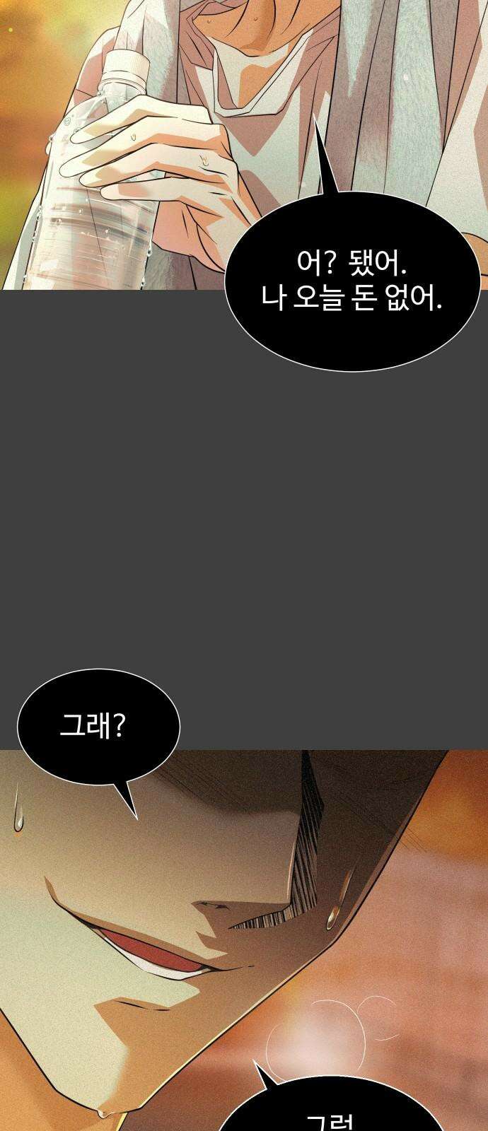 사자의 서 17화 14