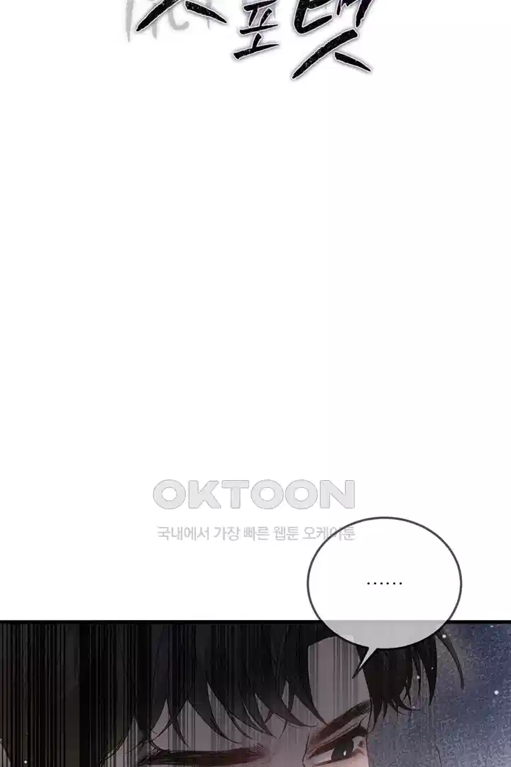 팃포탯 43화 2