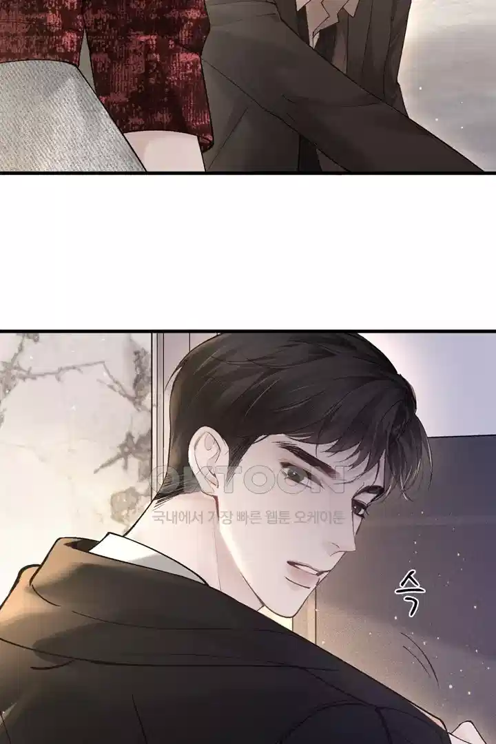 팃포탯 43화 4