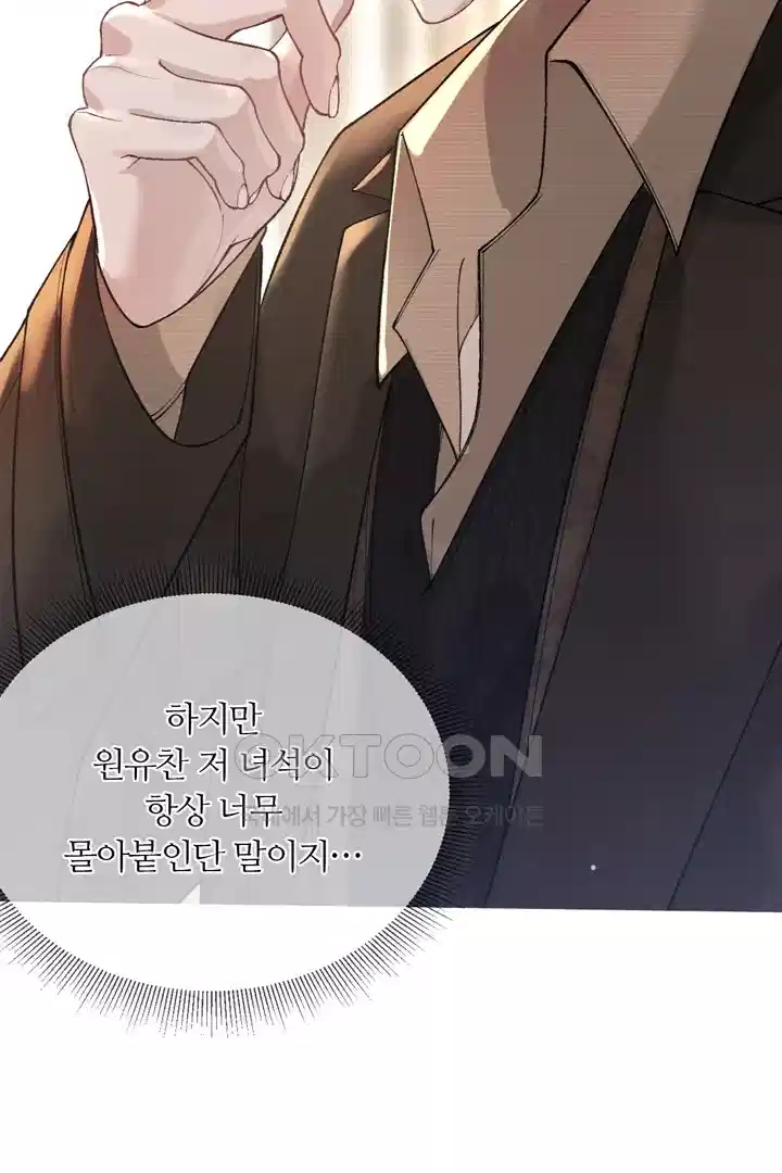 팃포탯 43화 11