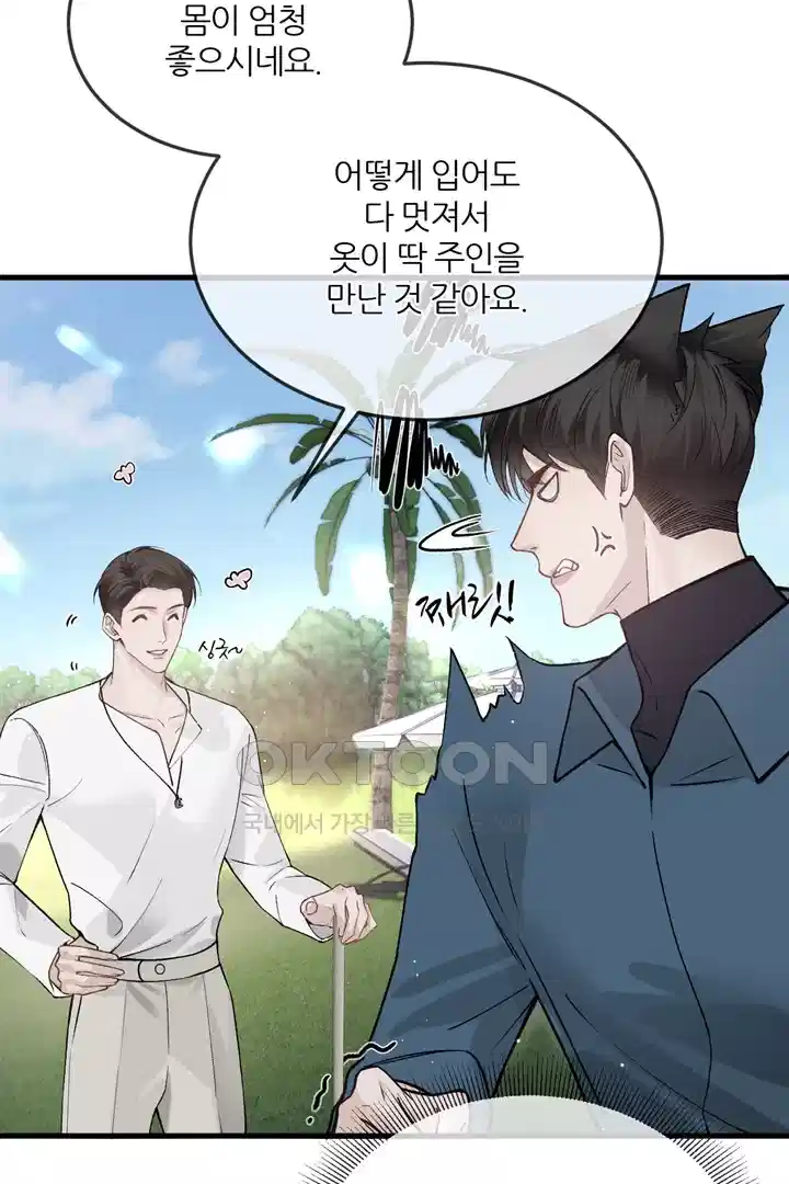 팃포탯 47화 3