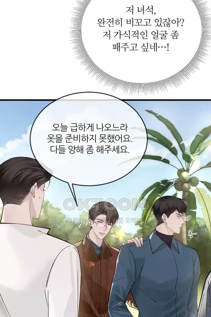 팃포탯 47화 4