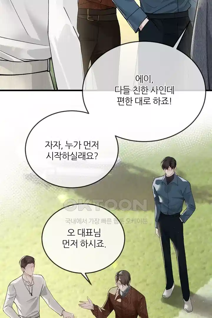 팃포탯 47화 5