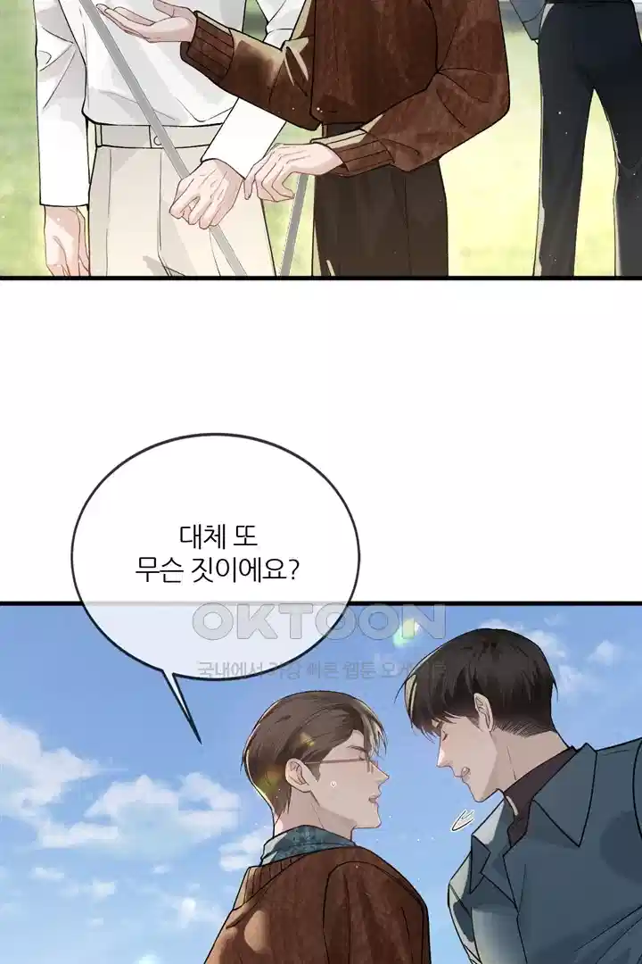 팃포탯 47화 10
