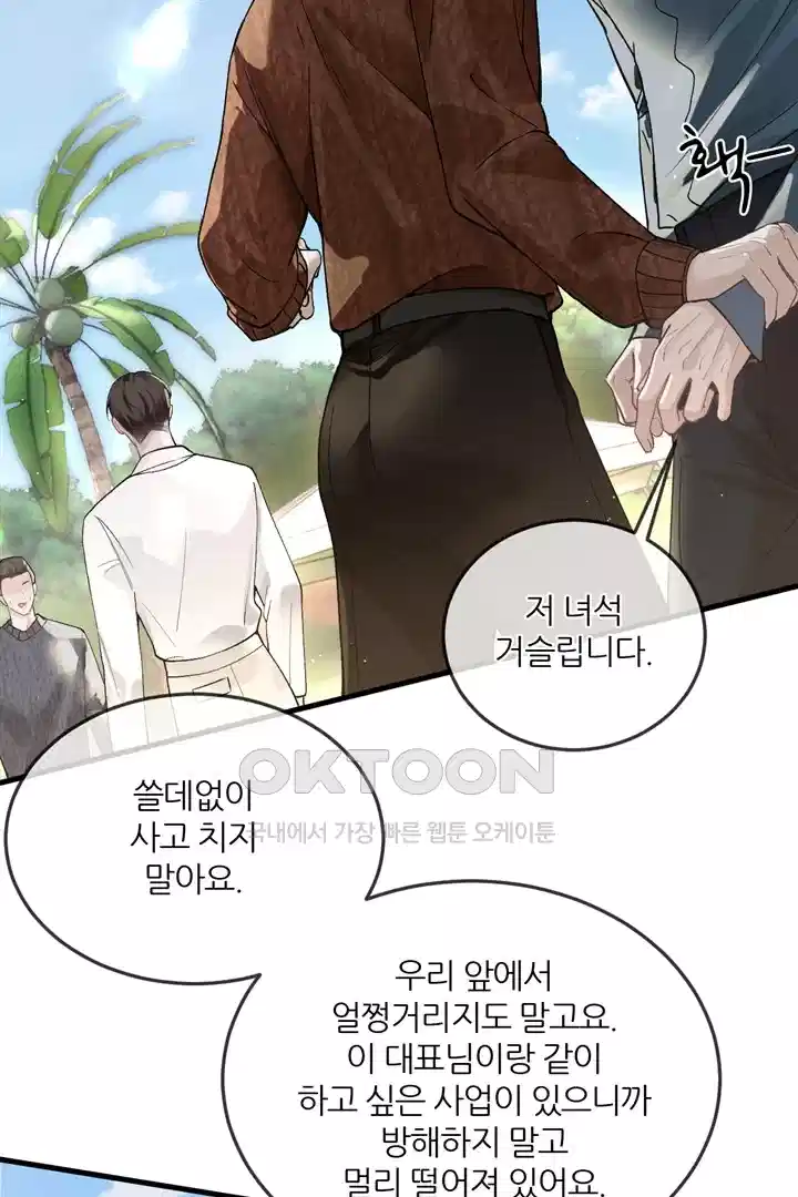 팃포탯 47화 11