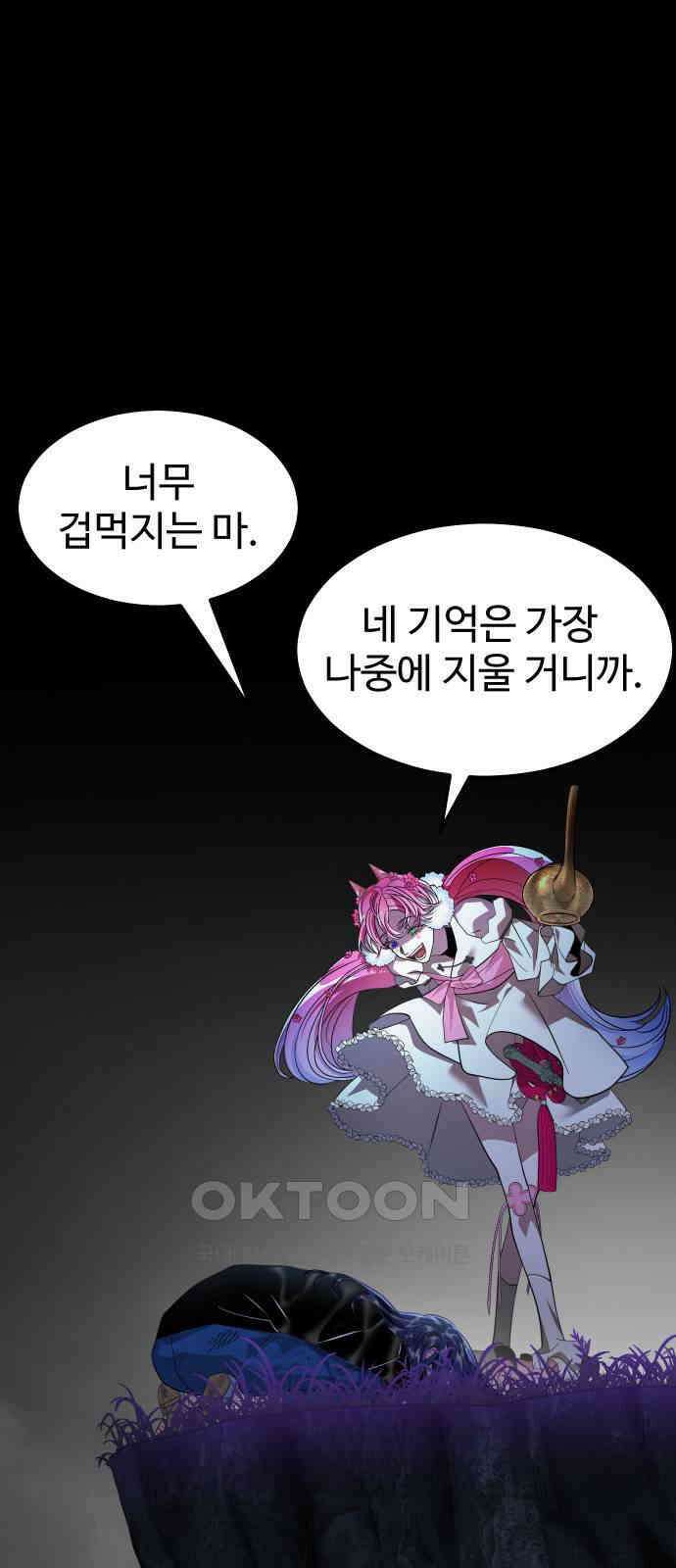 사자의 서 22화 1