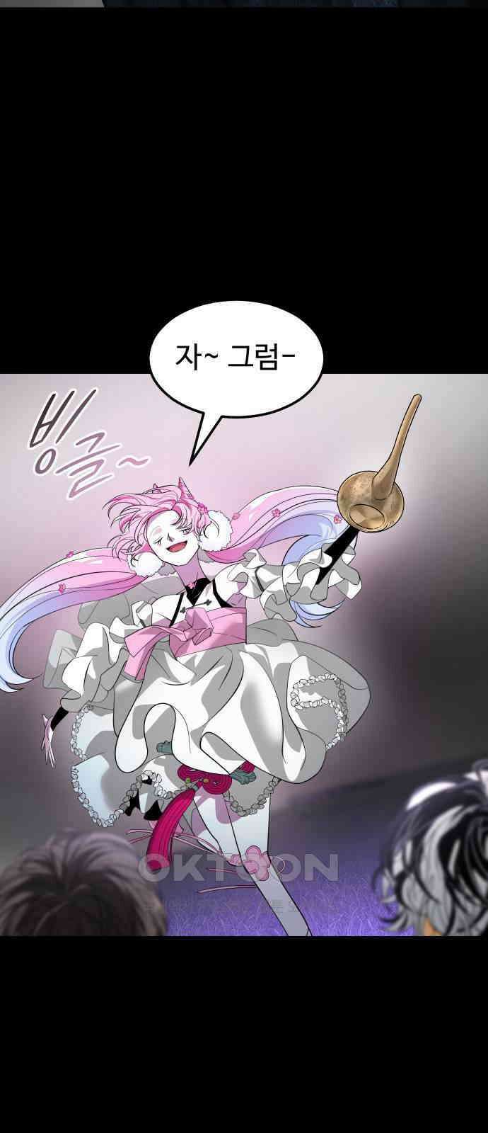 사자의 서 22화 2