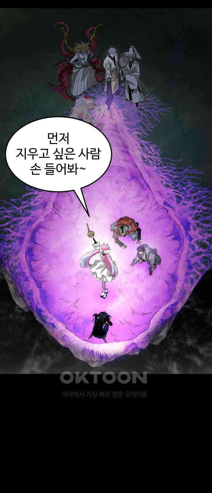 사자의 서 22화 5
