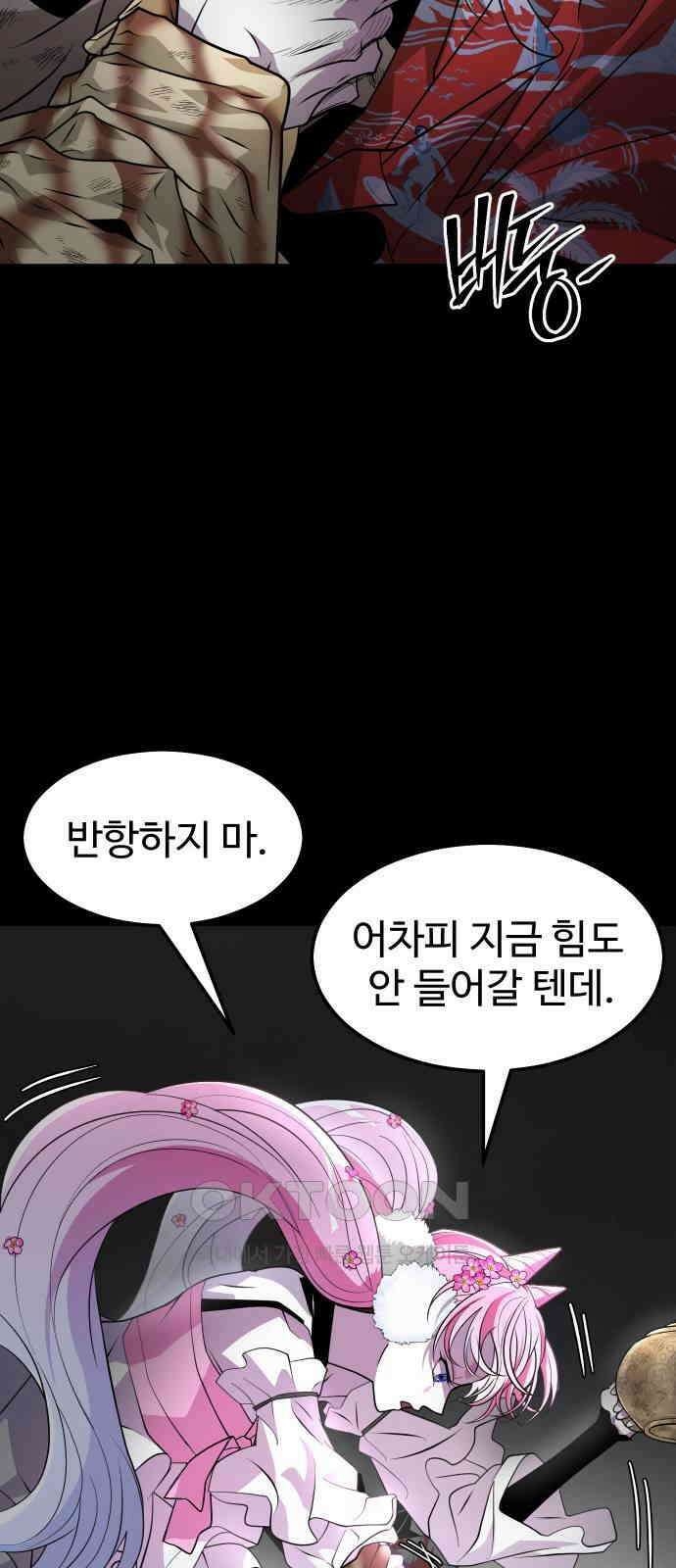 사자의 서 22화 10