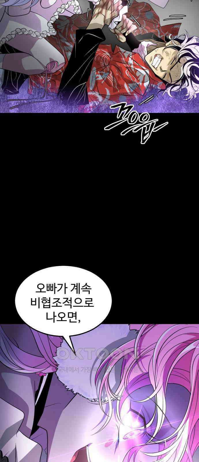 사자의 서 22화 11