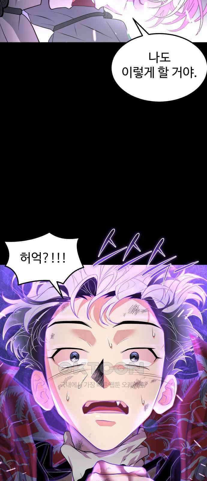 사자의 서 22화 12