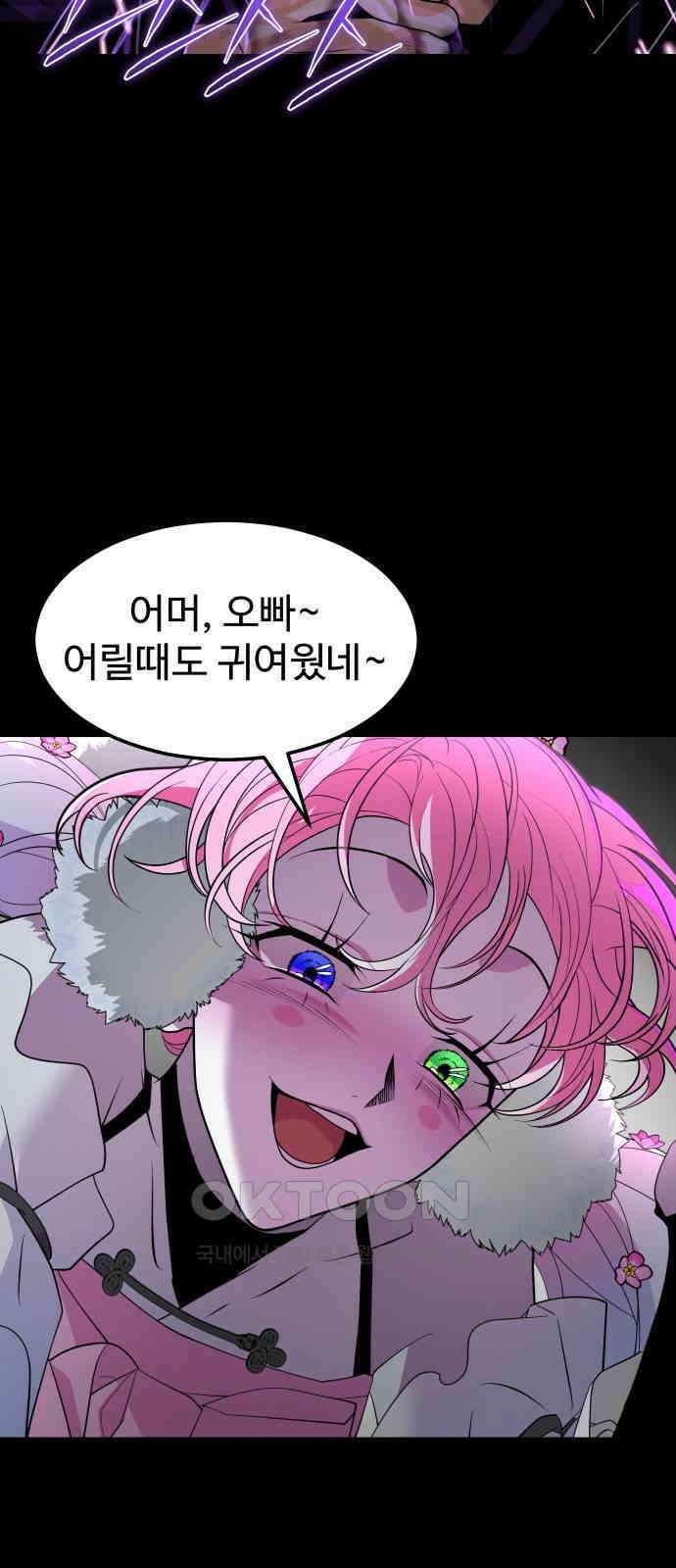 사자의 서 22화 14
