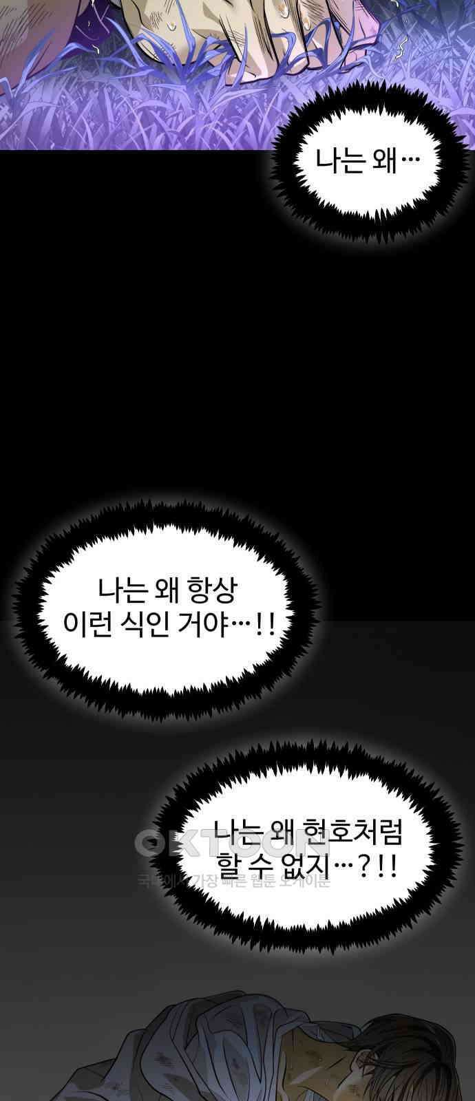 사자의 서 22화 19