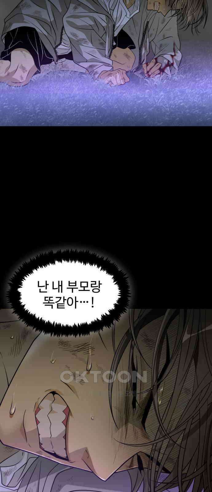 사자의 서 22화 20