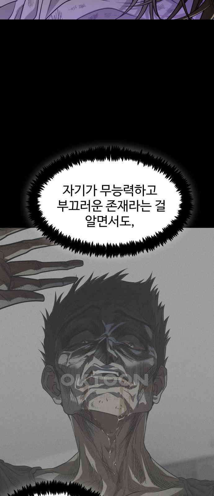 사자의 서 22화 21