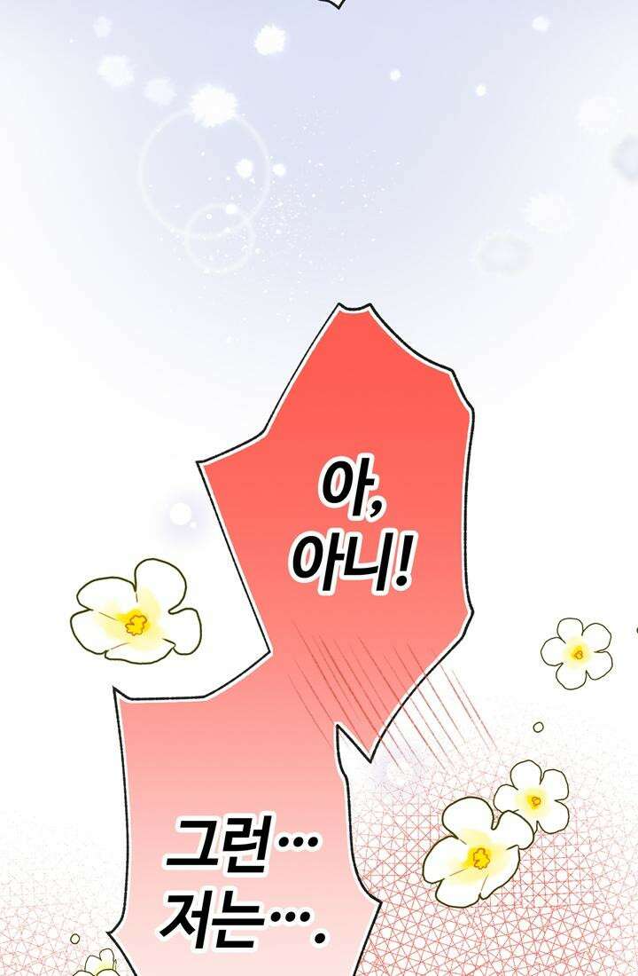 사축 길드 -마감일까지 버그로부터 이세계를 구하라! 29화 17