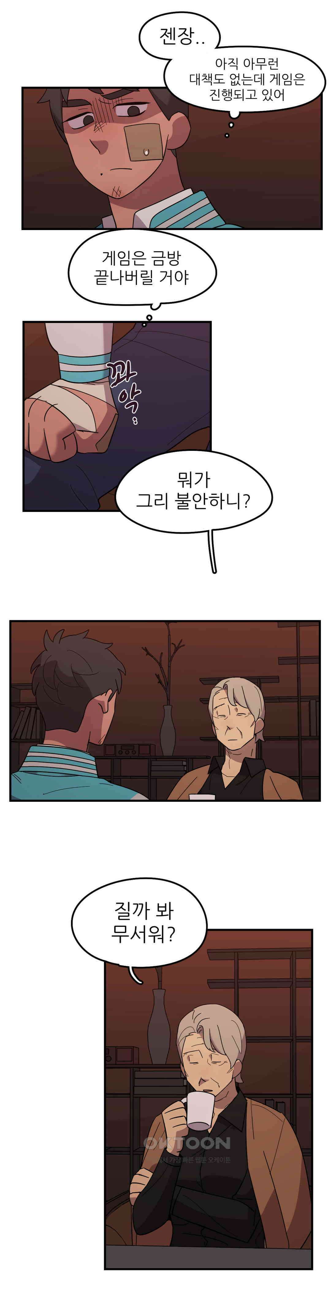 방과후에 3 100화 2