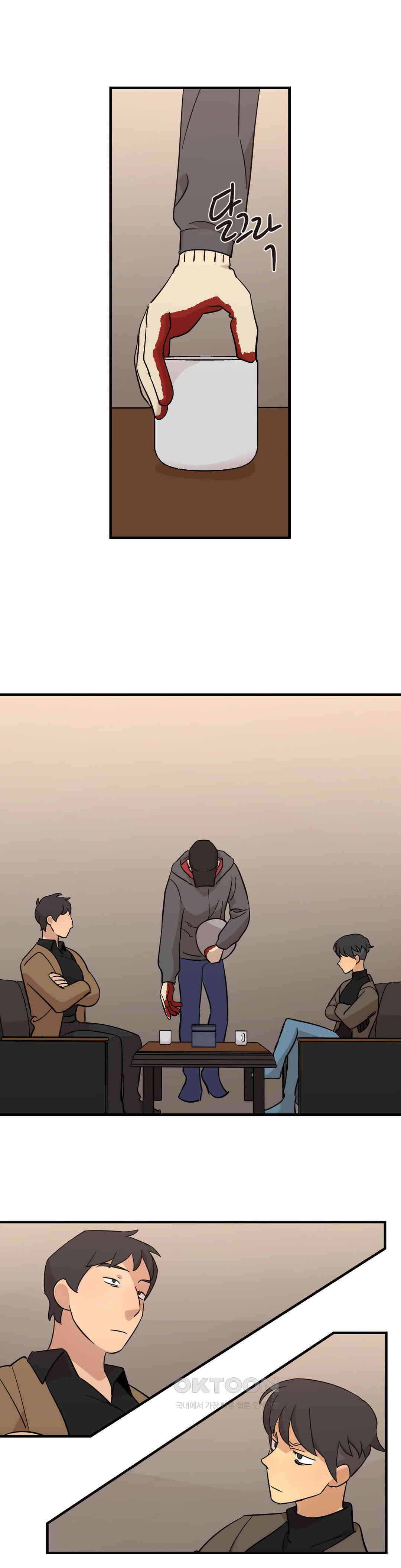 방과후에 3 105화 1