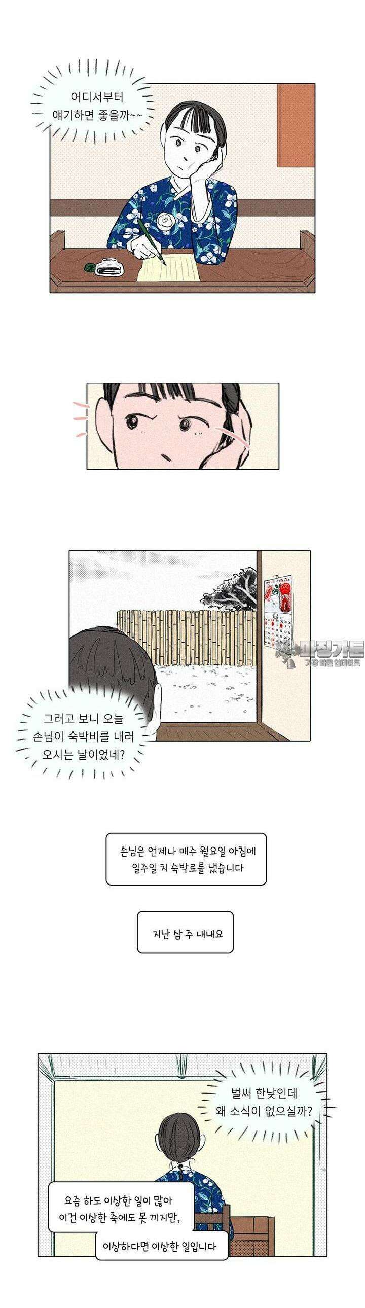 어둠이 걷힌 자리엔 넷째 기담． 귀빈4 2