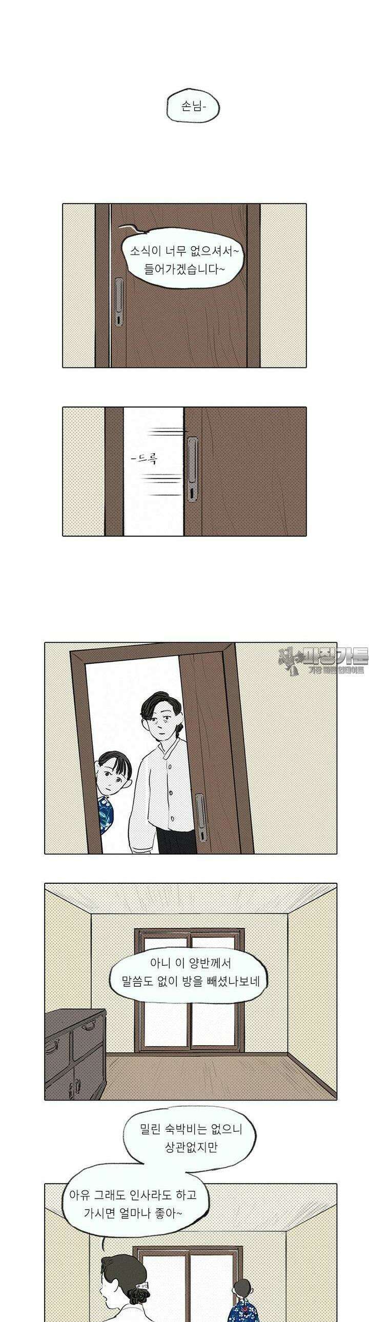 어둠이 걷힌 자리엔 넷째 기담． 귀빈4 4