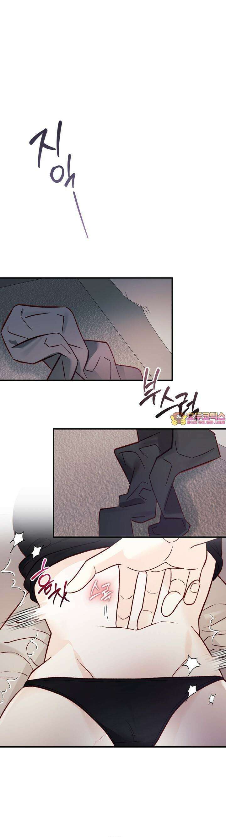 몹쓸 관계 21화 1