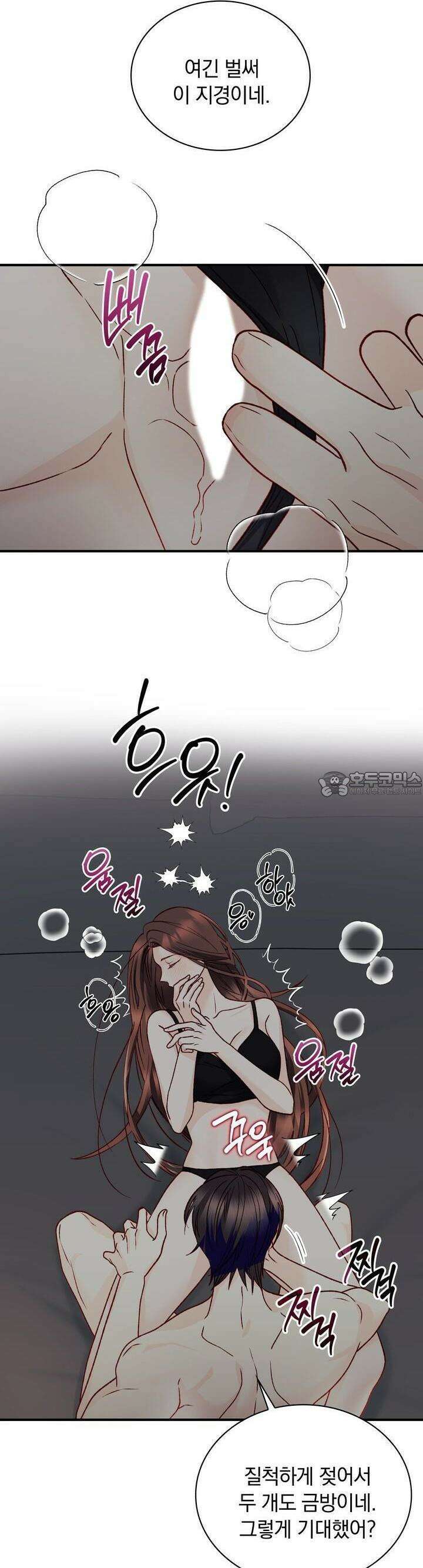 몹쓸 관계 21화 3