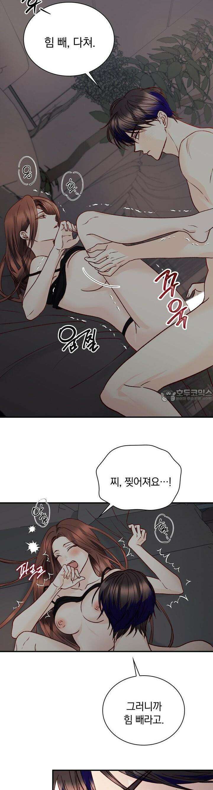 몹쓸 관계 21화 5