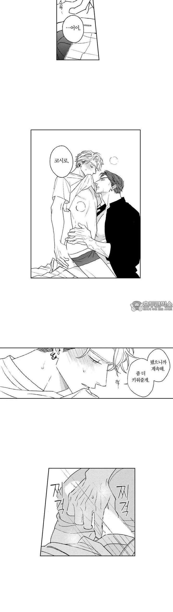 히즈 리틀 앰버 40화 2