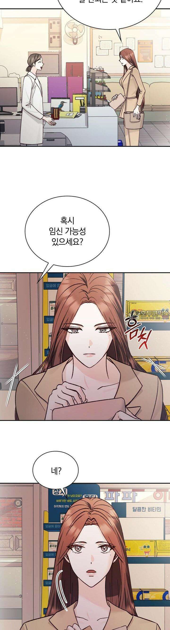 몹쓸 관계 26화 2