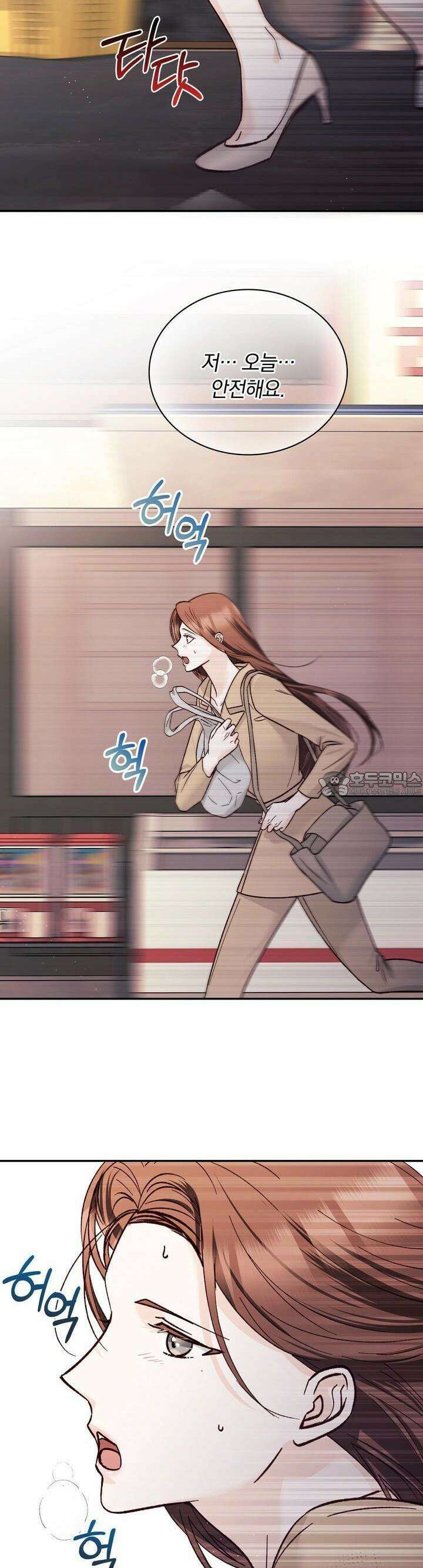 몹쓸 관계 26화 6