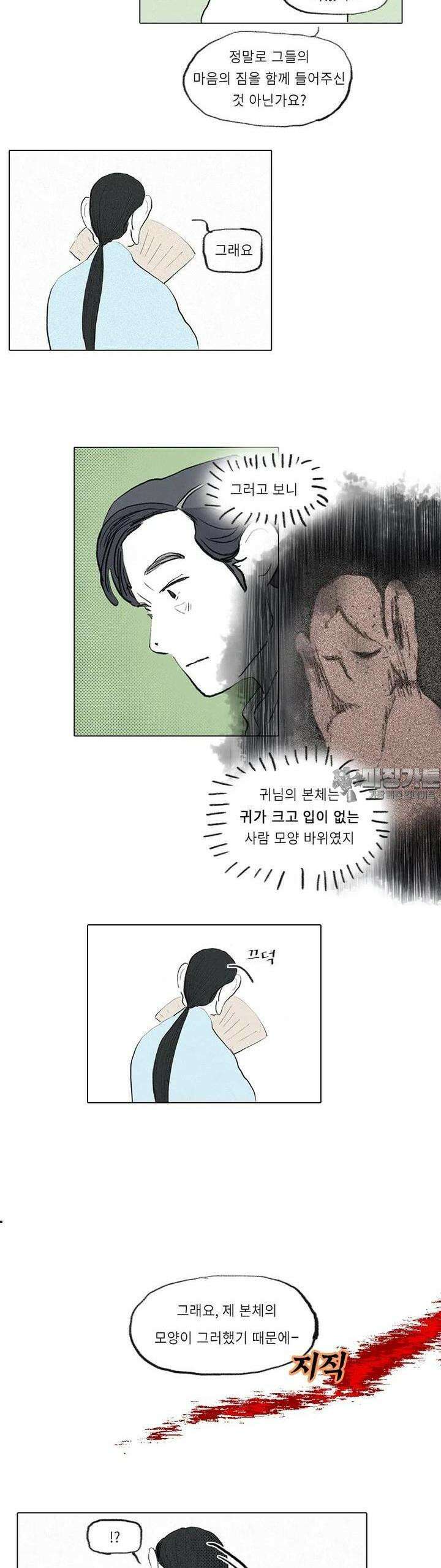 어둠이 걷힌 자리엔 일곱째 기담． 삼십 년 술래잡기6 3